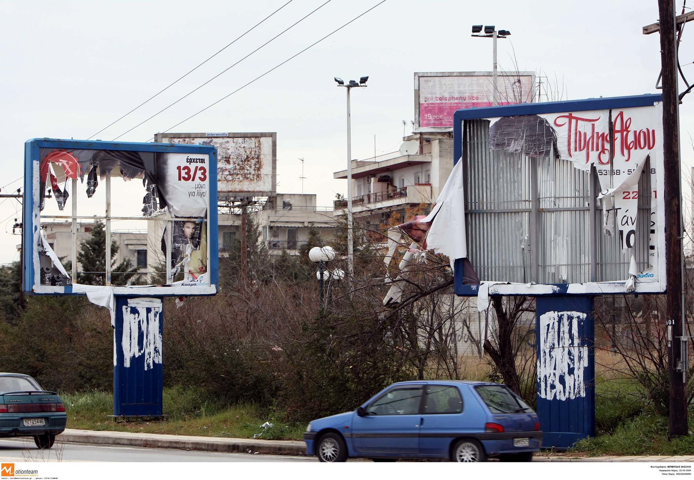 ΦΩΤΟ EUROKINISSI
