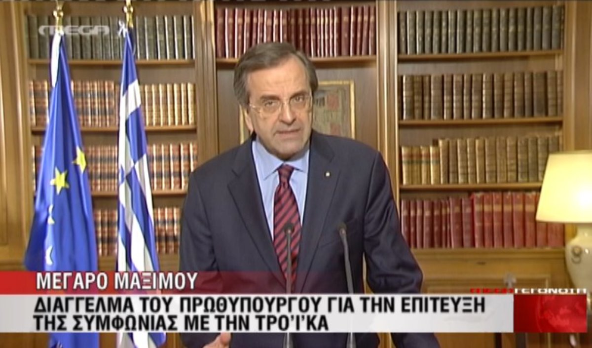 Το διάγγελμα του Πρωθυπουργού
