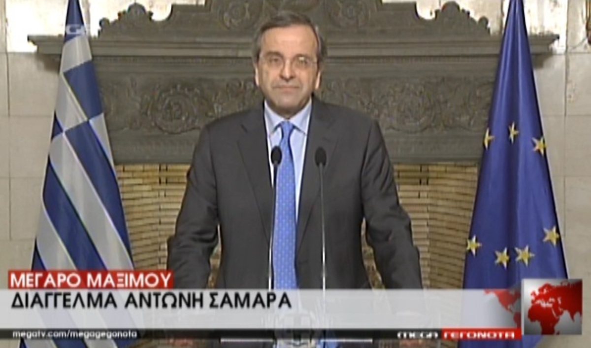 Το διάγγελμα του Πρωθυπουργού