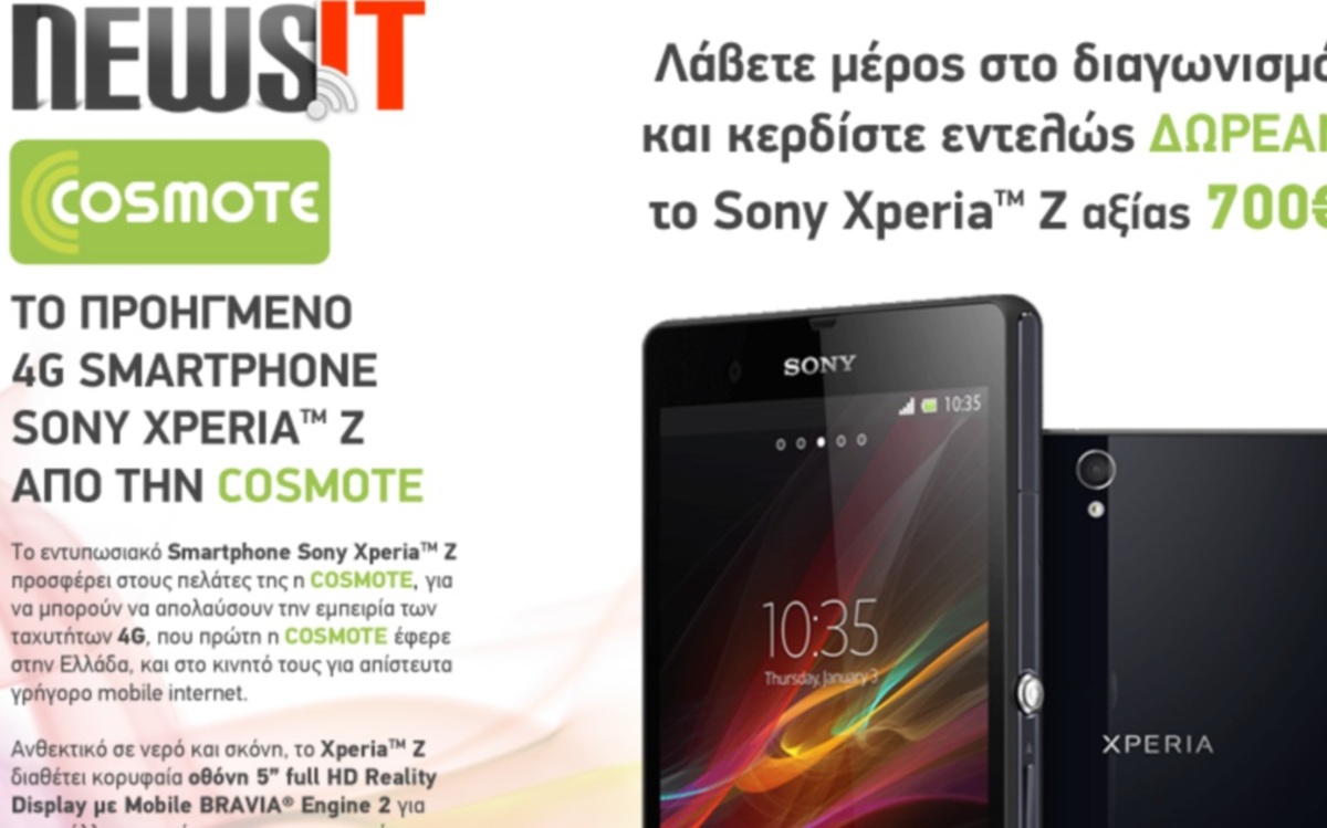 Ο μεγάλος νικητής του Sony Xperia Z αξίας 700 ευρώ