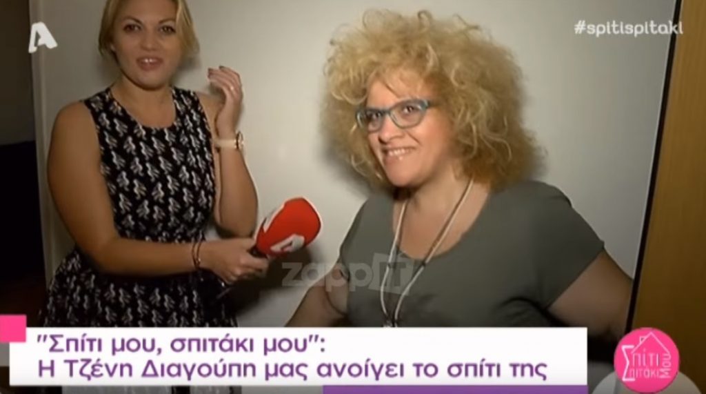 Η Τζένη Διαγούπη αποκαλύπτει τα χρήματα που έπαιρνε στα σίριαλ του MEGA!