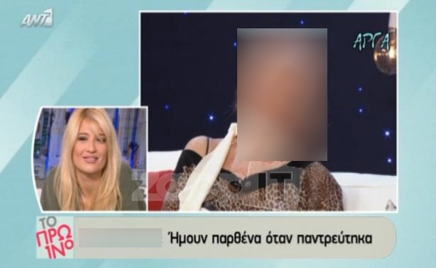 «Ήμουν παρθένα. Το πρώτο βράδυ κοιμήθηκα αγκαλιά με την κούκλα μου»!