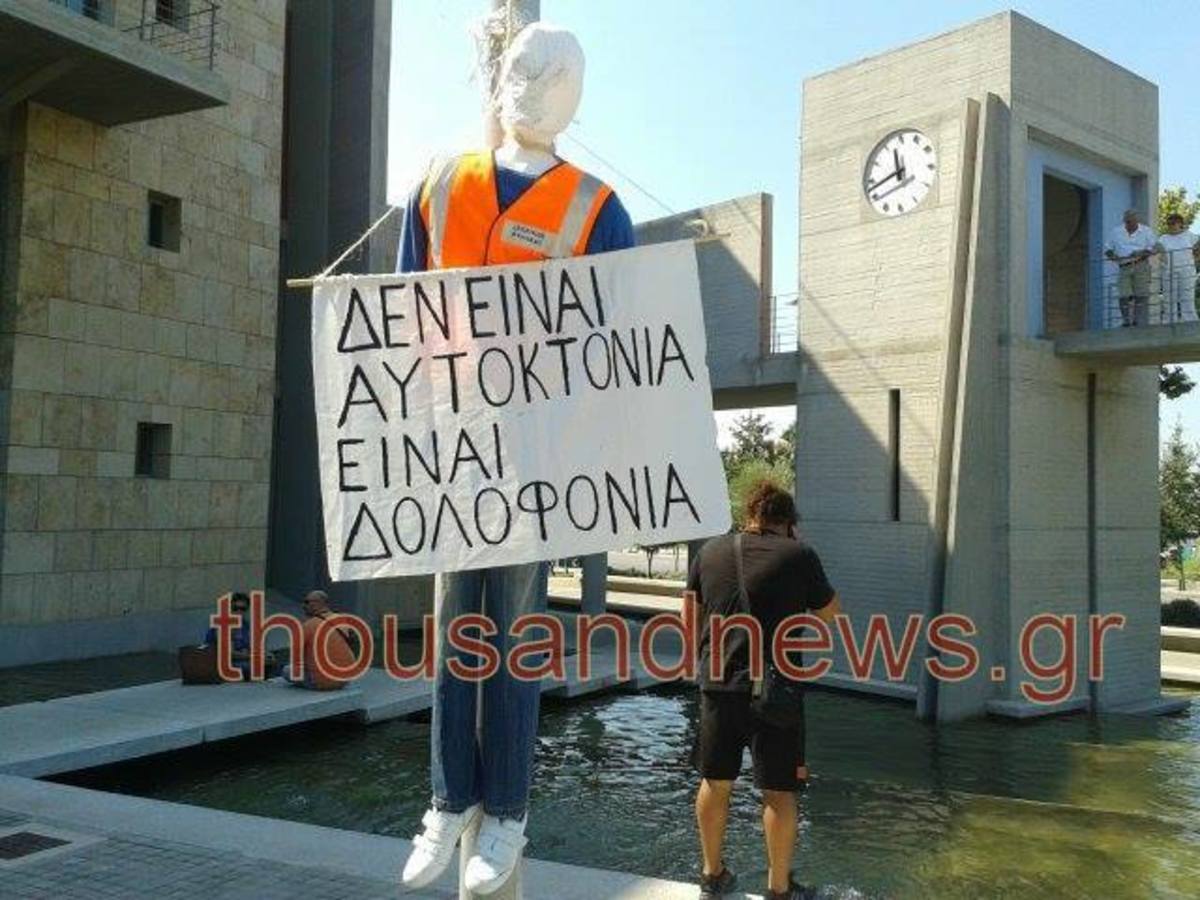 Θεσσαλονίκη: “Ποδαρικό” με ένταση, ξύλο και… κρεμάλα (ΦΩΤΟ και VIDEO)