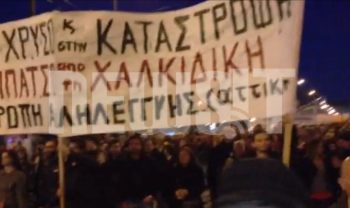 Συγκέντρωση για μεταλλεία χρυσού