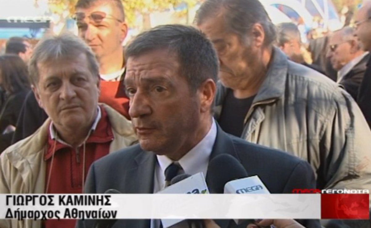 Διαμαρτυρία Δημάρχων