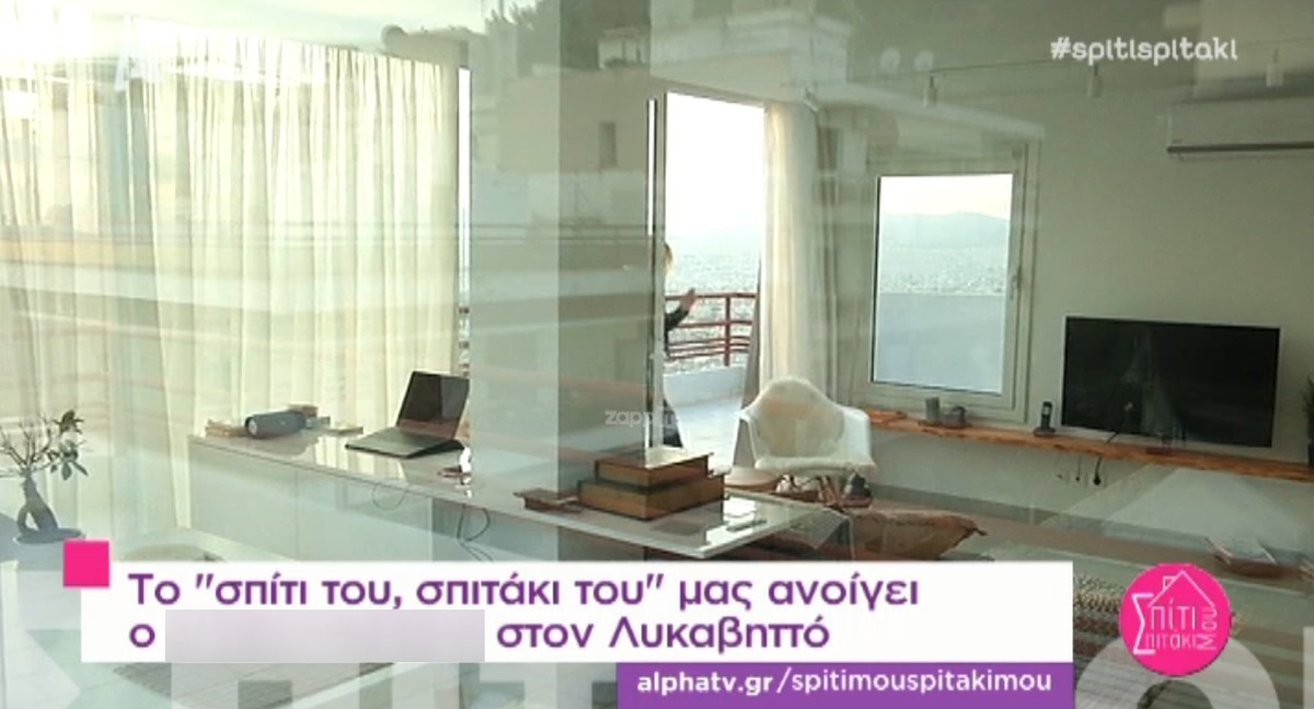 Σε ποιον ηθοποιό ανήκει αυτό το υπέροχο διαμέρισμα στον Λυκαβηττό;