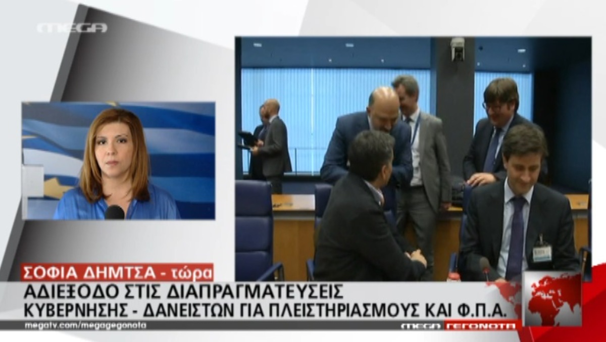 Αδιέξοδο στις διαπραγματεύσεις