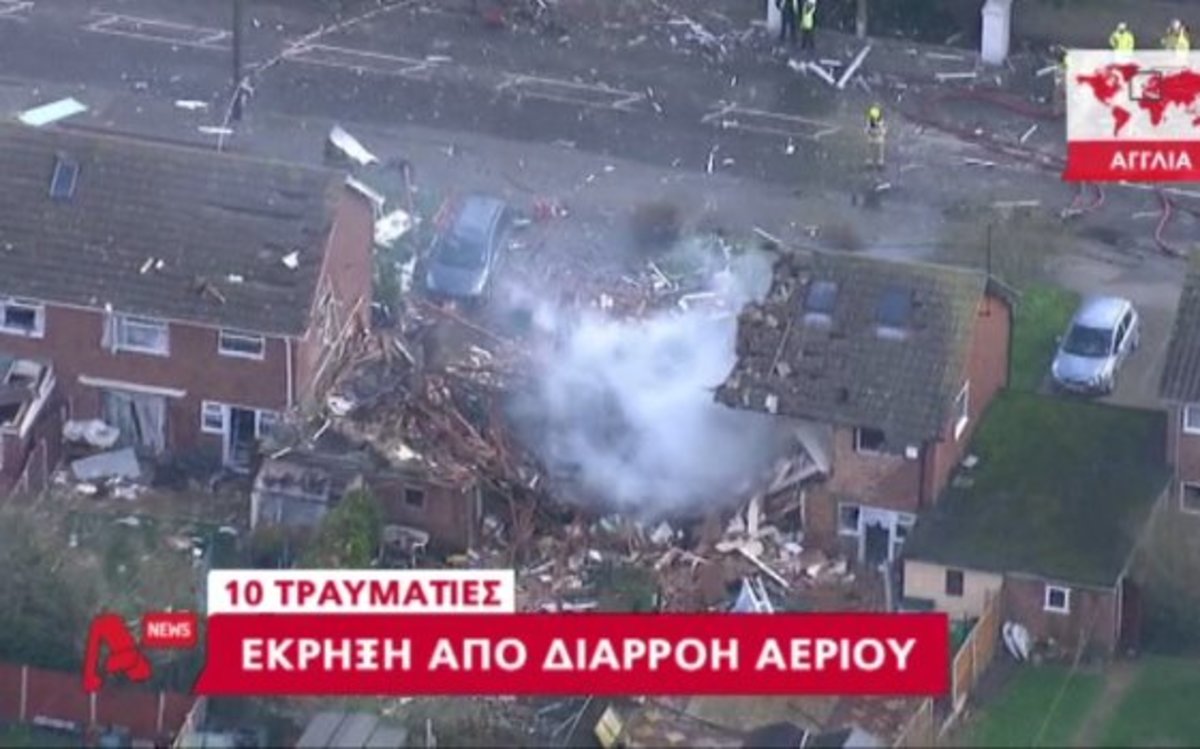 Έκρηξη από διαρροή αερίου