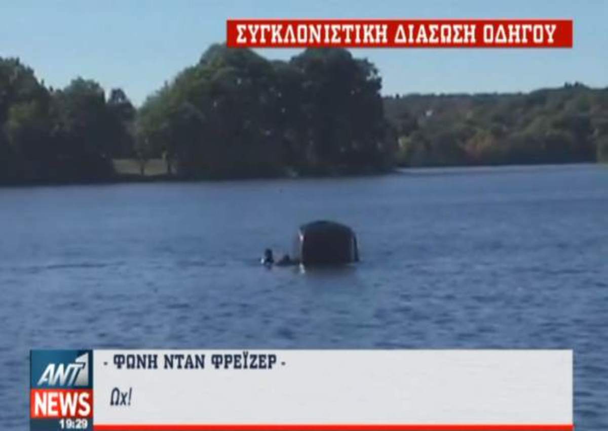 Συγκλονιστική διάσωση οδηγού