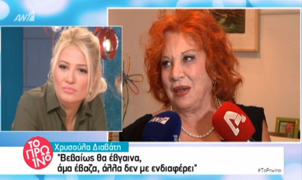 Χρυσούλα Διαβάτη: «Αναρωτιόμουν πώς γίνεται να ψηφίζουν αυτόν τον ηθοποιό που είναι ένα μηδενικό»