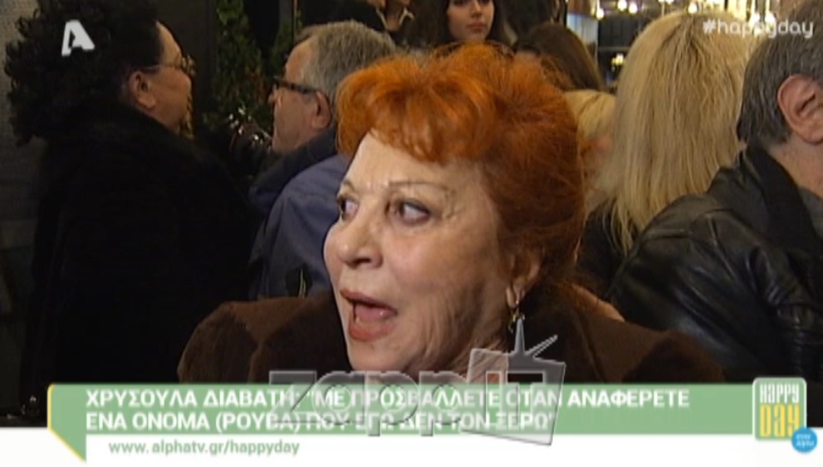 Νέο ξέσπασμα Διαβάτη για Ρουβά: «Μη μου αναφέρετε αυτό το όνομα»!