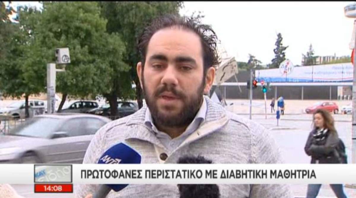 Καταγγελία για διαβητική μαθήτρια