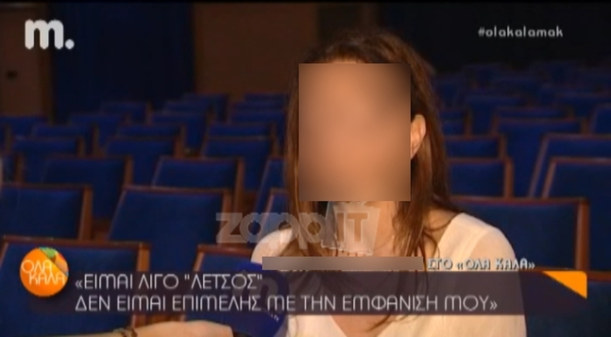 Ελληνίδα ηθοποιός αποκαλύπτει: «Είμαι λίγο “λέτσος”, δεν είμαι επιμελής με την εμφάνισή μου…»