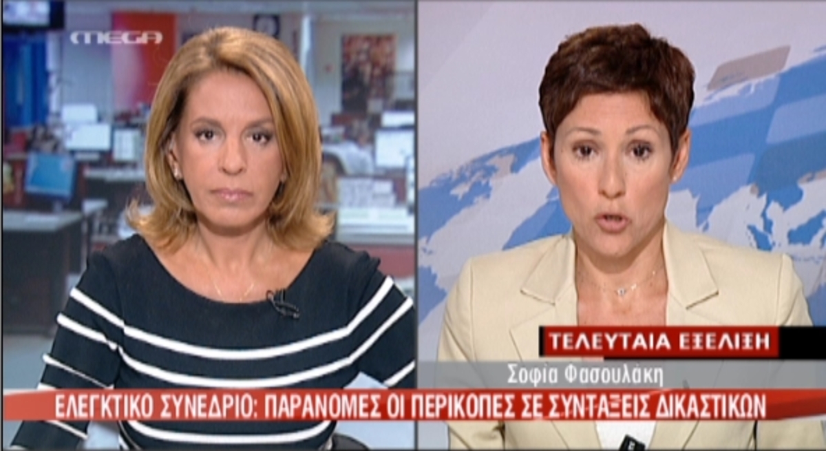 Παράνομες οι περικοπές δικαστικών