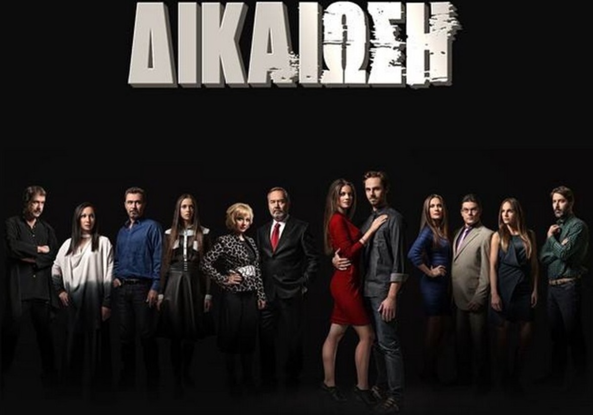 Δικαίωση: Όσα θα δούμε στο φινάλε της σειράς απόψε!