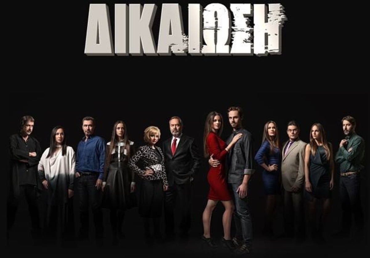 Εμφάνιση έκπληξη στην σειρά «Δικαίωση»!
