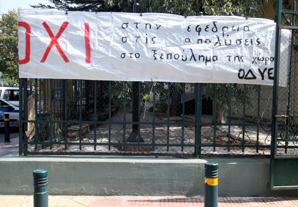 Στάσεις εργασίας και συγκέντρωση διαμαρτυρίας στις 23 και 24 Οκτωβρίου για τους δικαστικούς υπαλλήλους