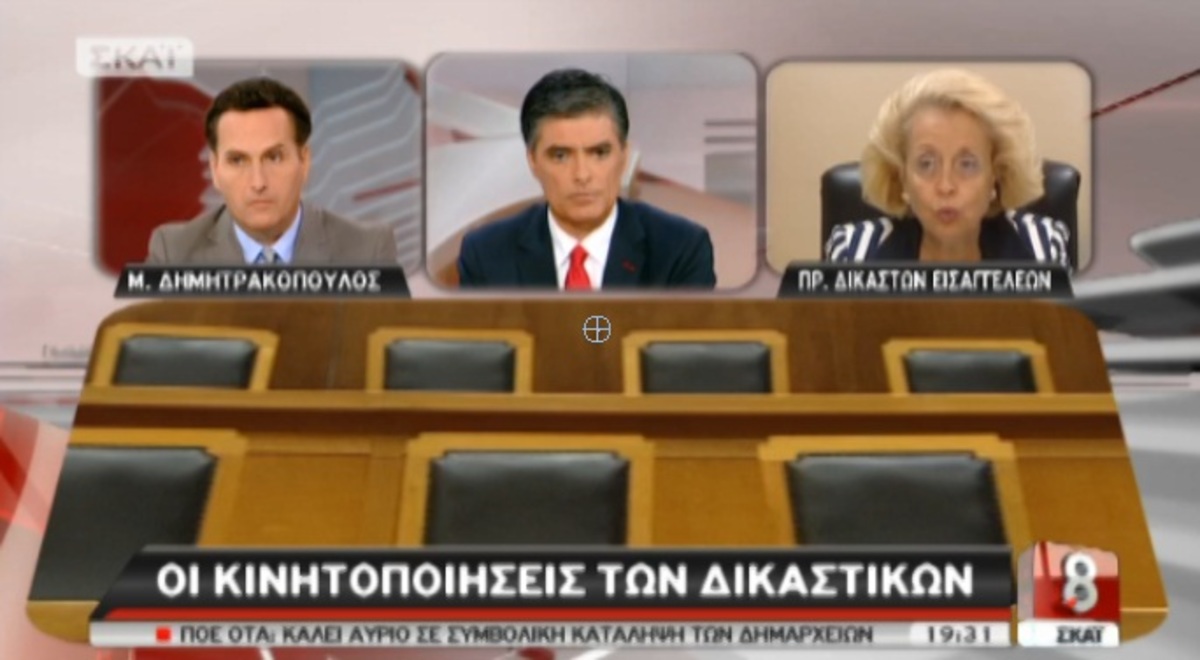 Οι κινητοποιήσεις των δικαστικών