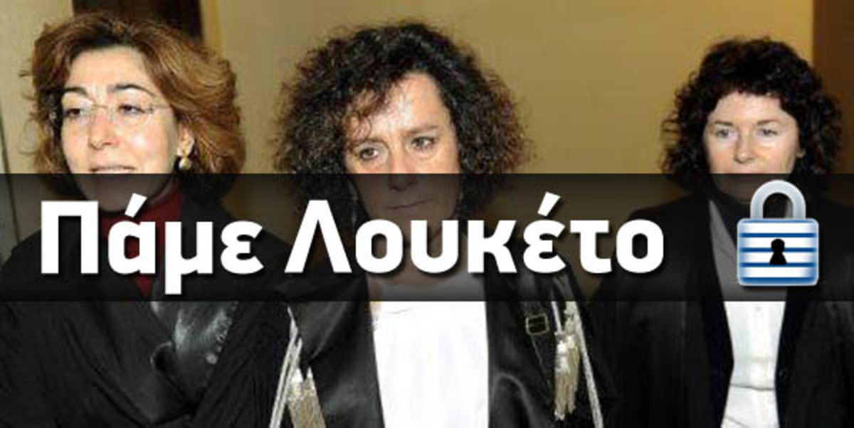 Πάρτι οργίων του Μπερλουσκόνι, με τις τρεις δικαστίνες!