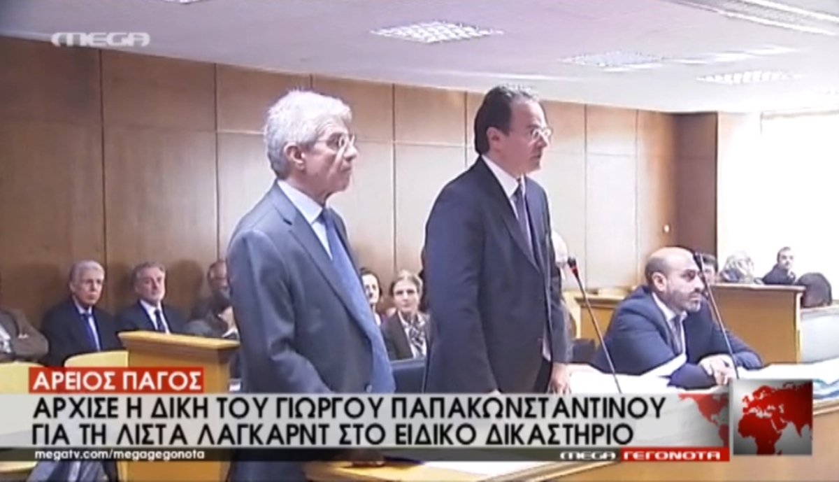 Άρχισε η δίκη Παπακωνσταντίνου
