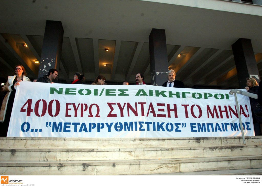 Απεργία στους 33 από τους 63 Δικηγορικούς Συλλόγους της χώρας