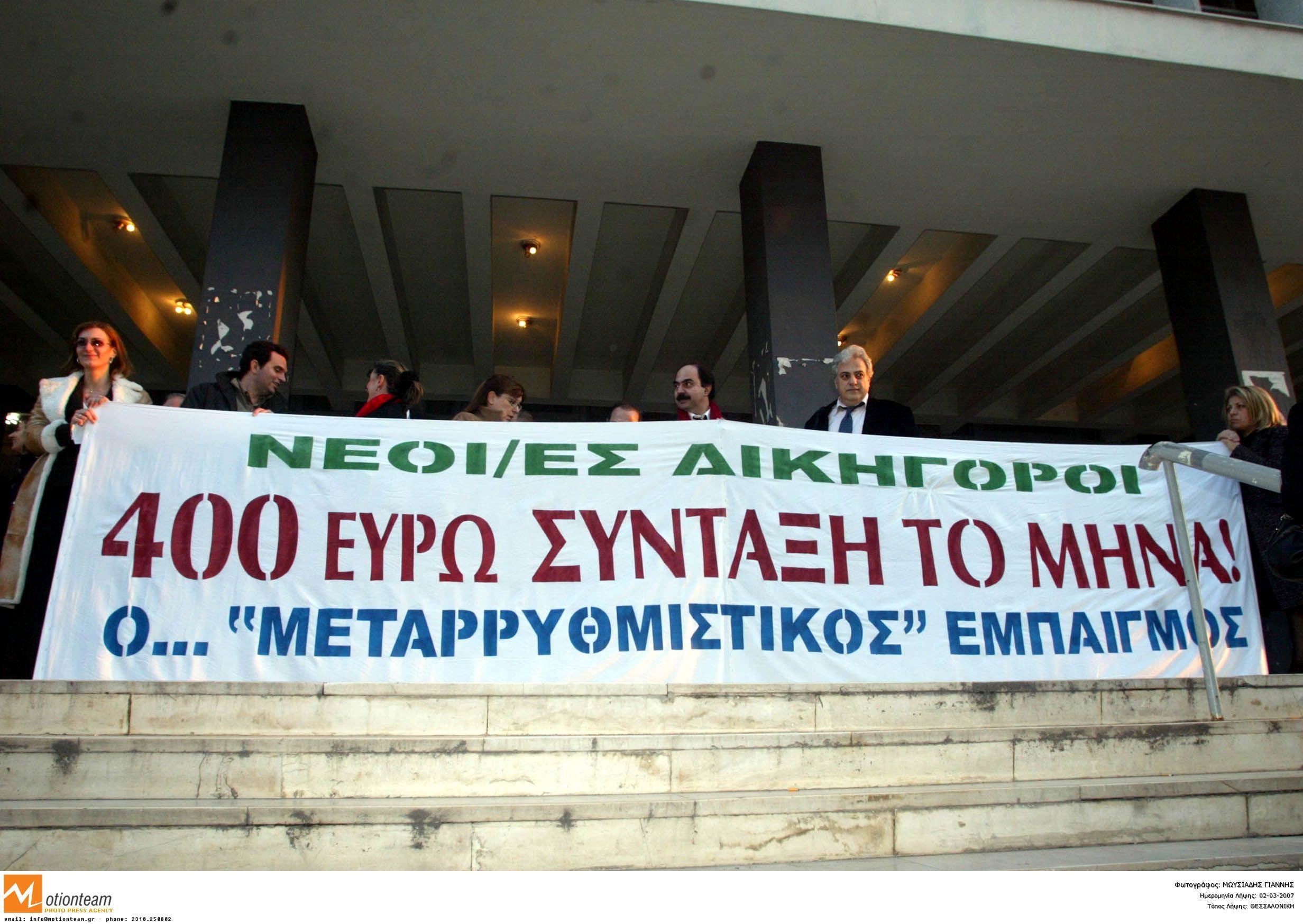 Απεργία στους 33 από τους 63 Δικηγορικούς Συλλόγους της χώρας