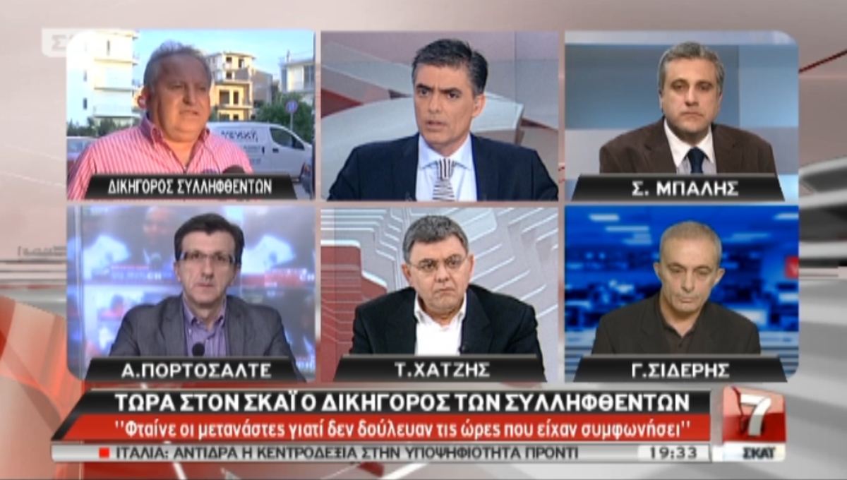 Δικηγόρος συλληφθέντων της Μανωλάδας στο ΣΚΑΪ: “Φταίνε οι μετανάστες…”