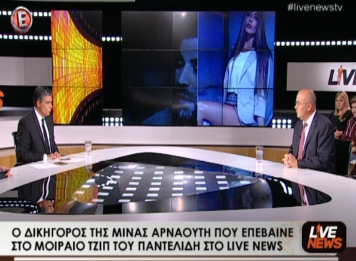 Δικηγόρος Μ. Αρναούτη