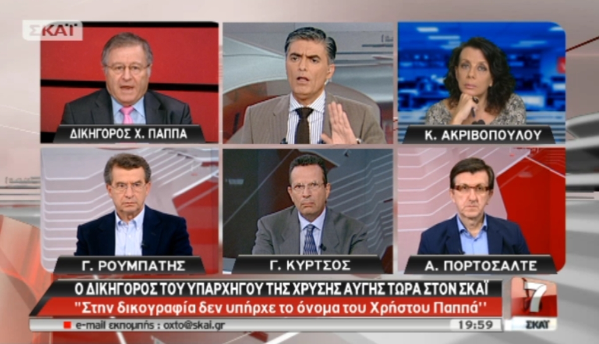 Δικηγόρος Παππά στο ΣΚΑΪ: Ο ανακριτής πιέστηκε όταν άφησε ελεύθερους Κασιδιάρη, Παναγιώταρο, Μίχο