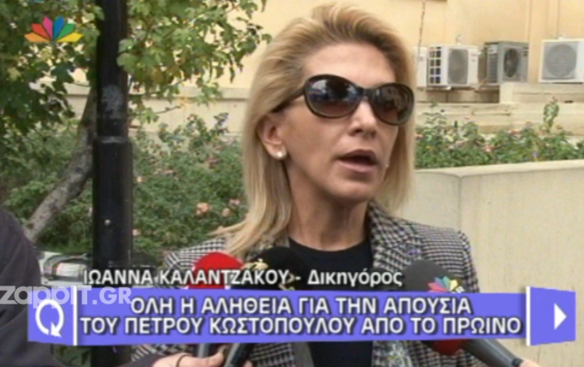 Δικηγόρος Πέτρου Κωστόπουλου: «Δουλεύει γιατί έχει τρία ανήλικα παιδιά»