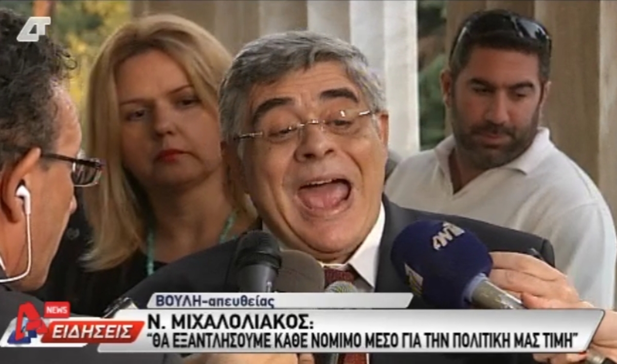 Οι δηλώσεις Μιχαλολιάκου