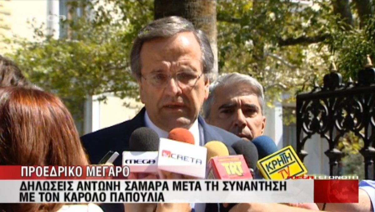 Οι δηλώσεις Σαμαρά