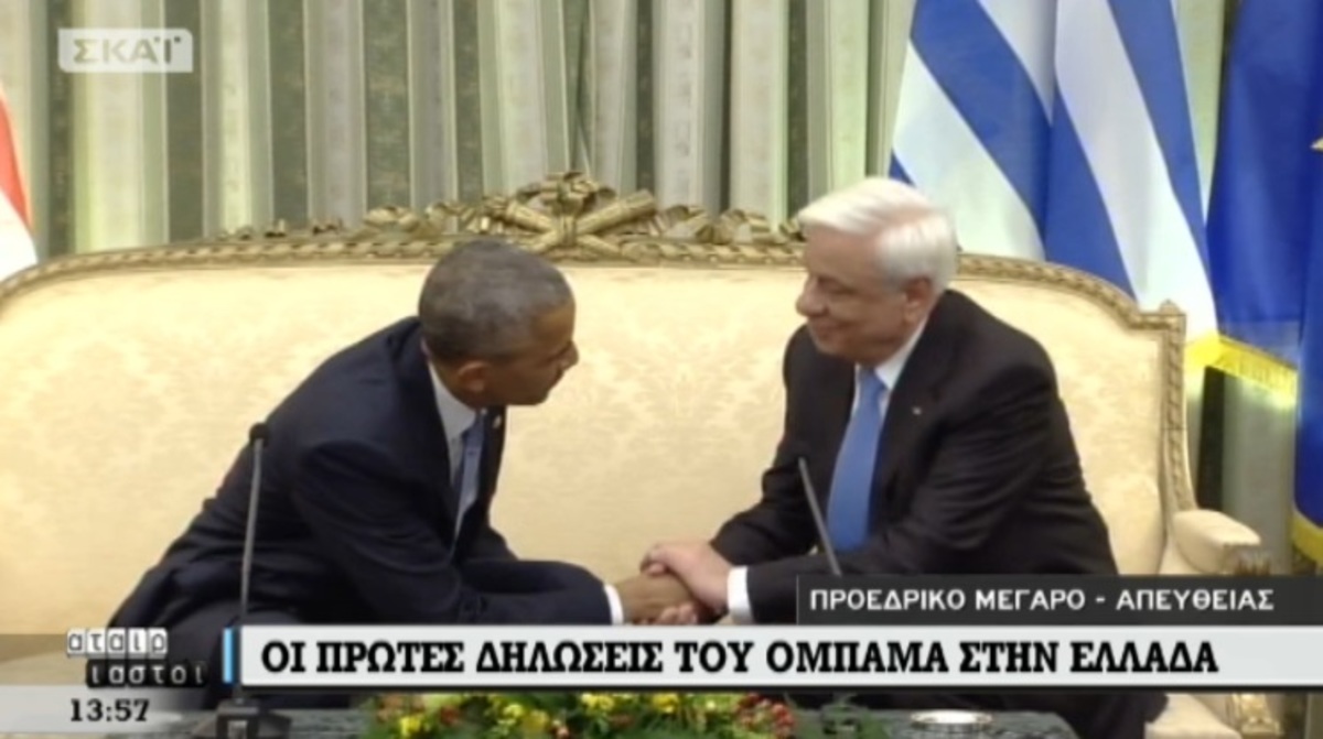 Δηλώσεις Παυλόπουλου – Ομπάμα