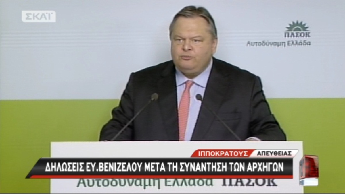 Οι δηλώσεις Βενιζέλου