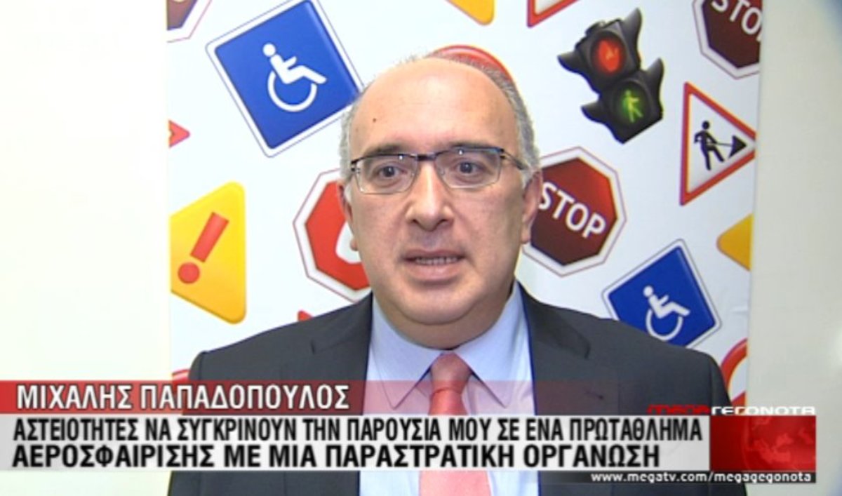 Παπαδόπουλος για όπλα