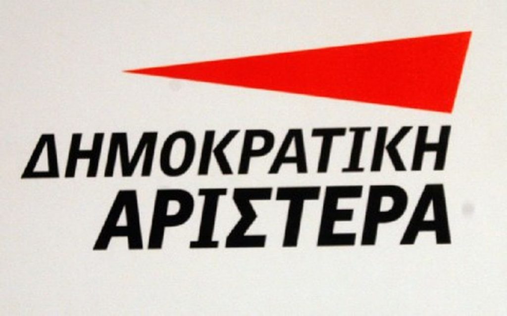 ΔΗΜΑΡ:Να διαλευκανθεί άμεσα η εμπλοκή πολιτικών σε υποθέσεις παράνομου πλουτισμού