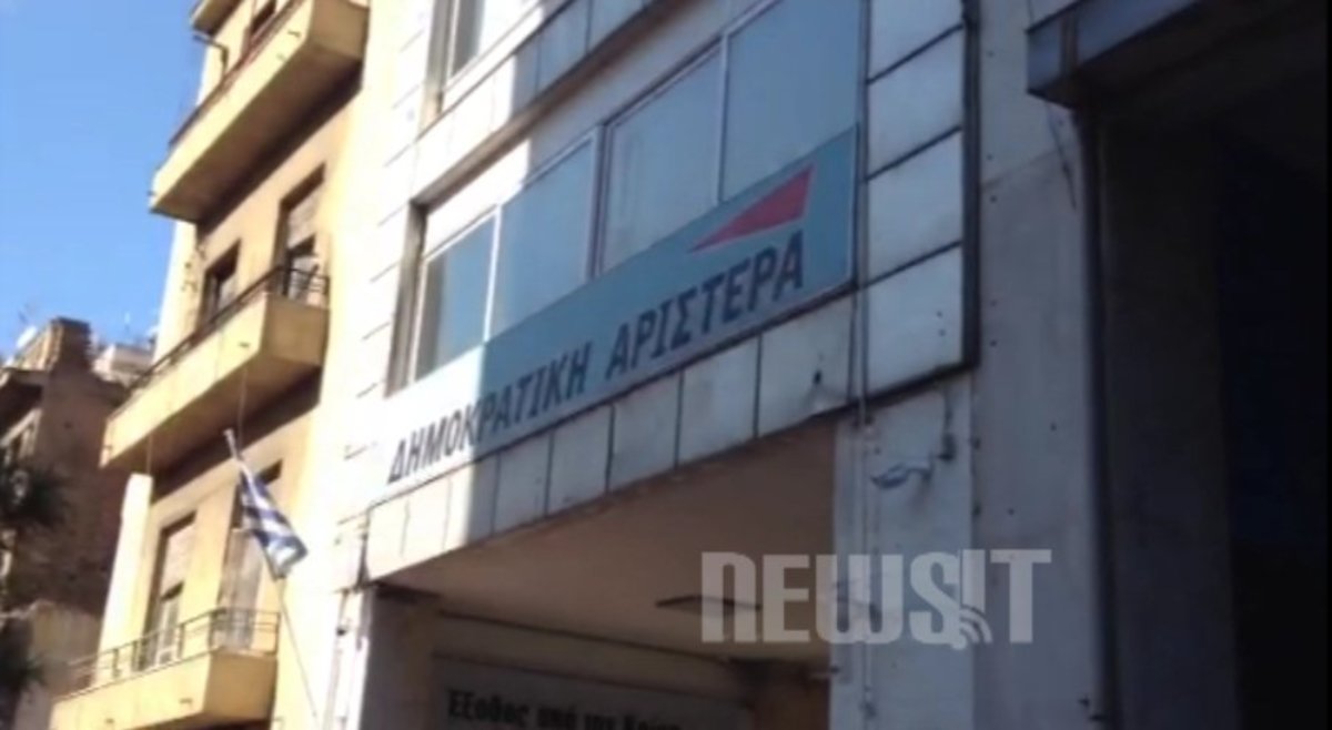 Γιούχα στη ΔΗΜΑΡ