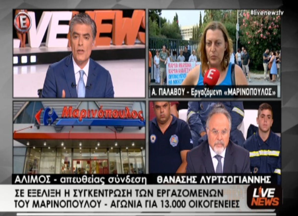 Διαμαρτυρία εργαζομένων “Μαρινόπουλος”