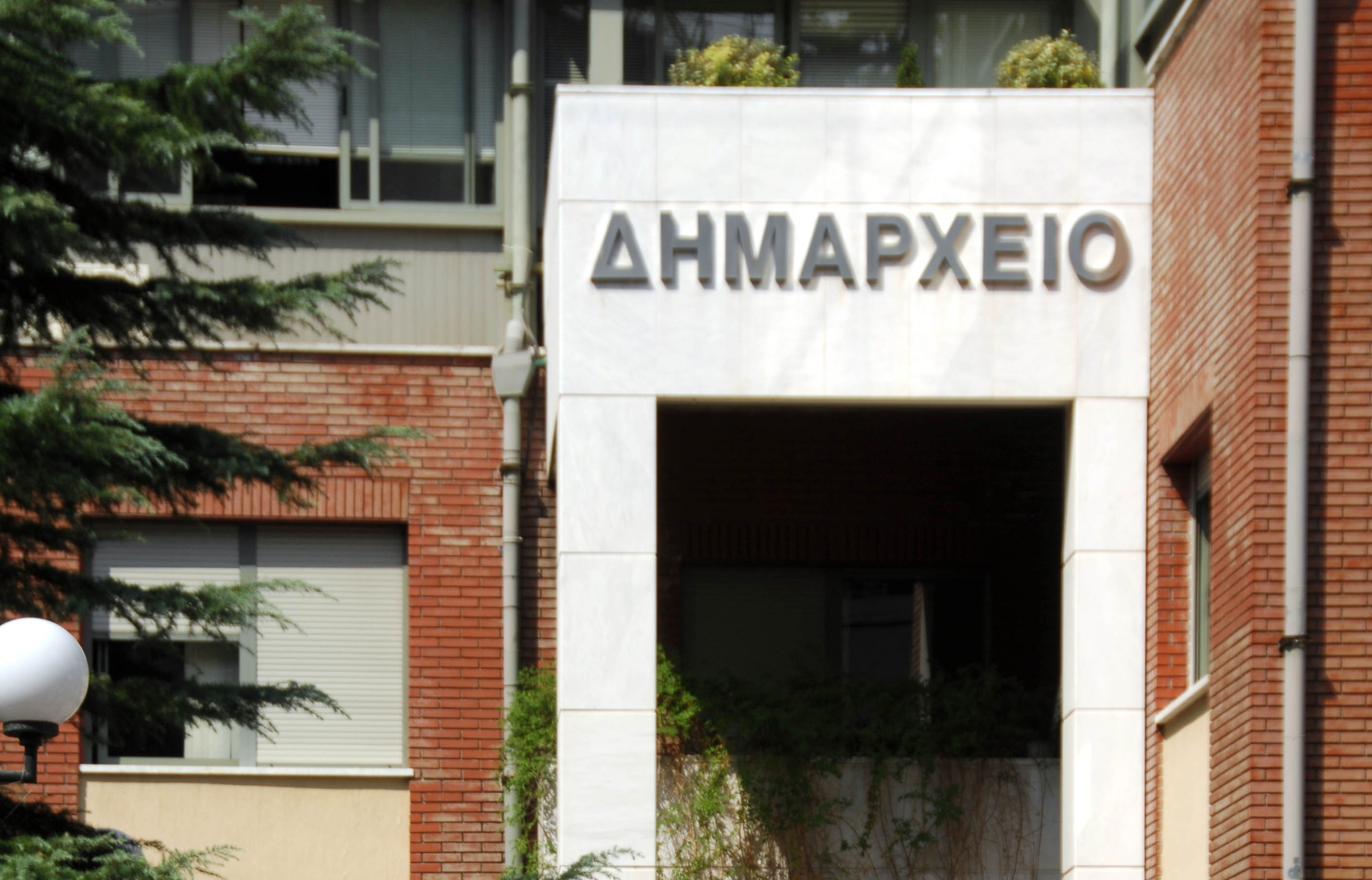 Να επιβεβαιώσουν τις ληξιπρόθεσμες οφειλές καλούνται οι δήμοι ώστε να πληρωθούν άμεσα
