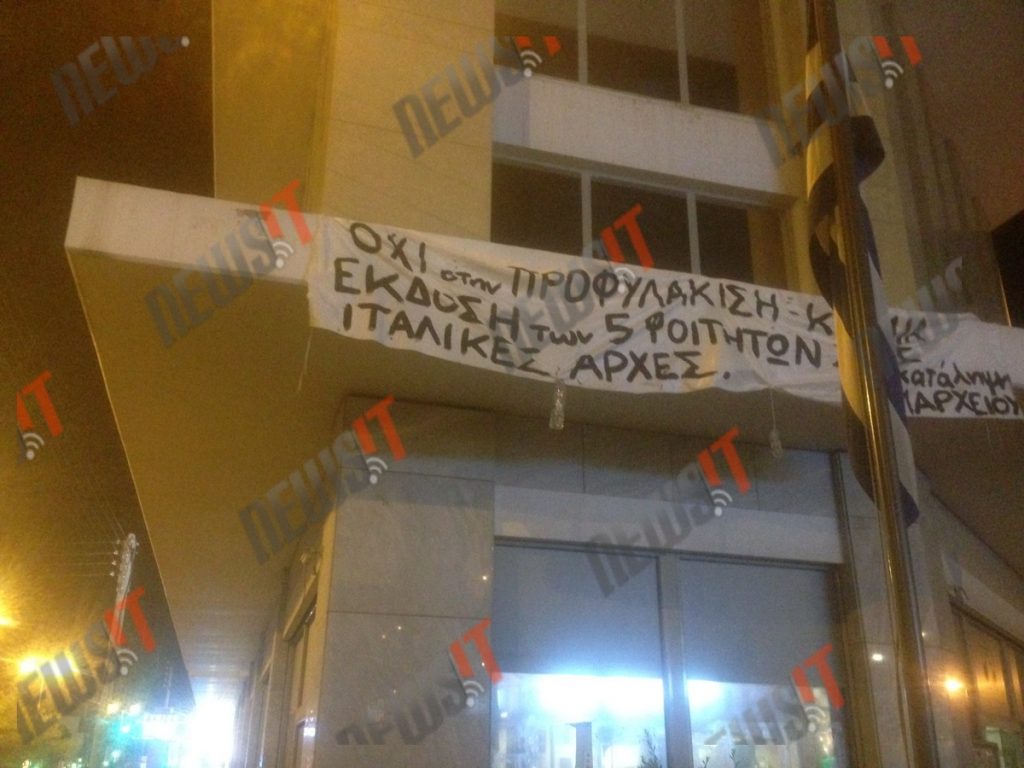 Κατάληψη στο δημαρχείο της Αγίας Παρασκευής