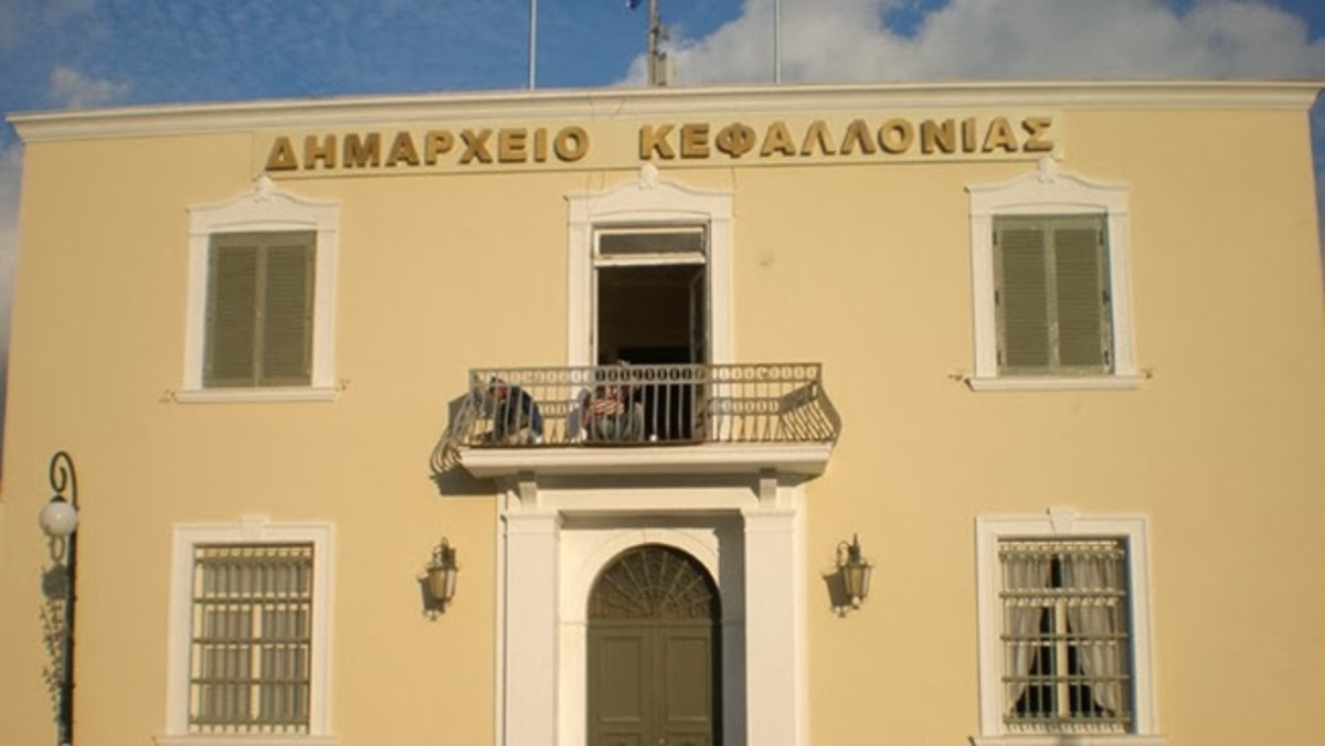 ΦΩΤΟ ΑΡΧΕΙΟΥ: kefaloniikanea.gr