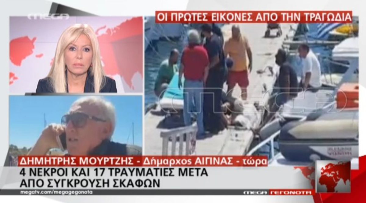 Δήμαρχος Αίγινας για τραγωδία