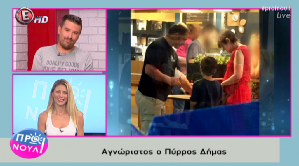 «Τρομάξαμε να τον αναγνωρίσουμε τον Πύρρο Δήμα»!