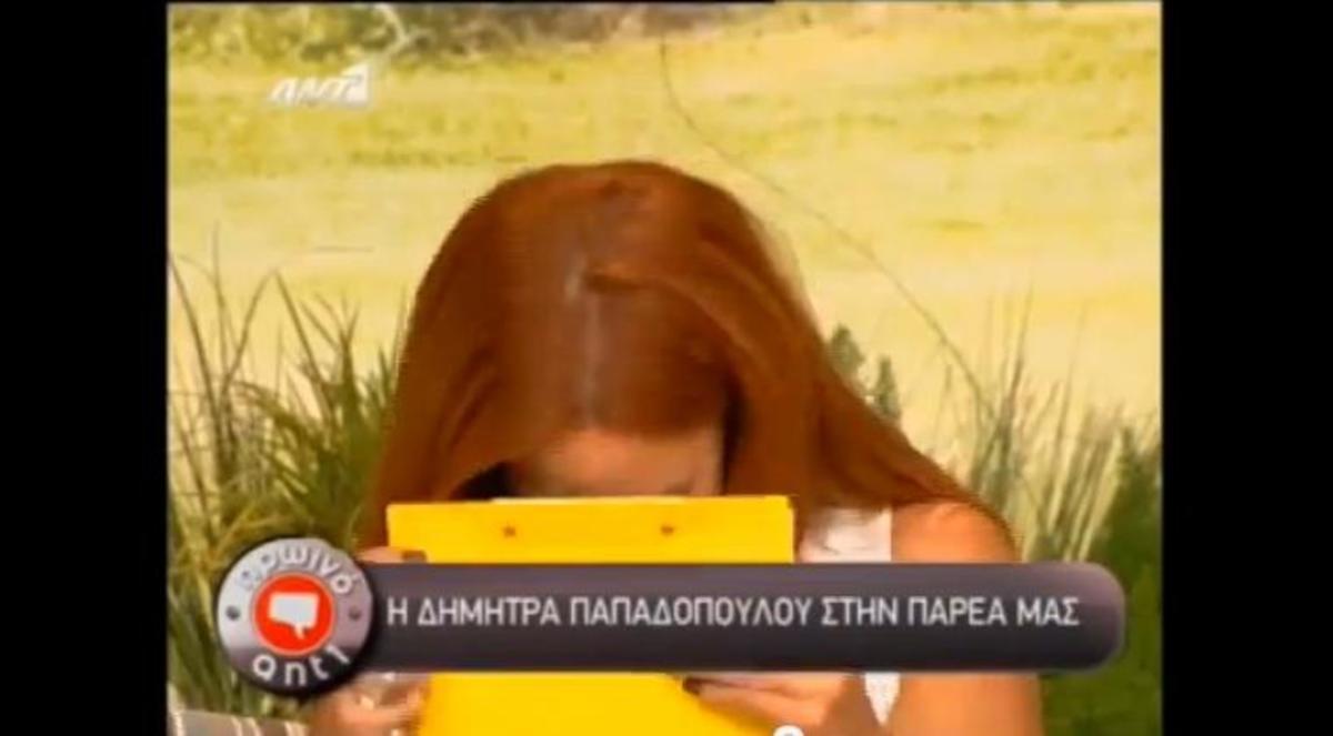 Δ. Παπαδοπούλου: “Με το που μπήκα είδα ένα κώ…”!