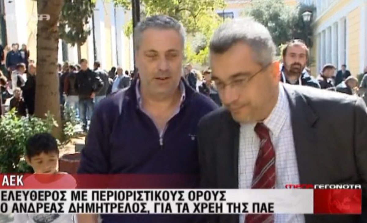 Ελεύθερος ο Δημητρέλος