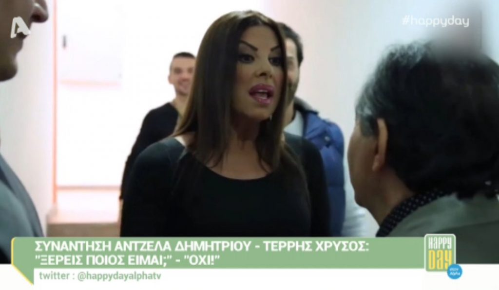 Η Άντζελα Δημητρίου δεν αναγνώρισε τον Τέρη Χρυσό! Έπαθε σοκ μπροστά στην κάμερα!