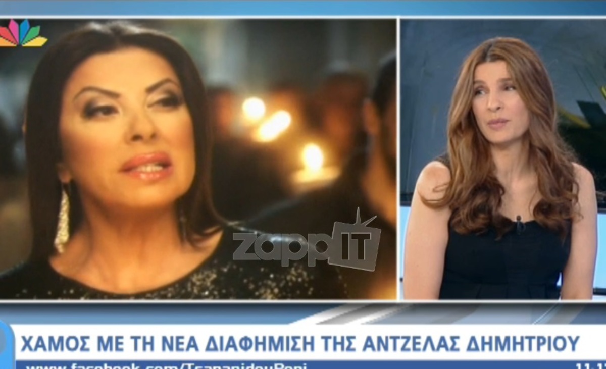 Πόπη Τσαπανίδου: Τα σχόλια για τη διαφήμιση της Άντζελας Δημητρίου!