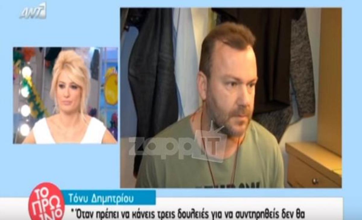 Τόνυ Δημητρίου: Πώς αντέδρασε όταν έμαθε ότι τον απάτησαν;