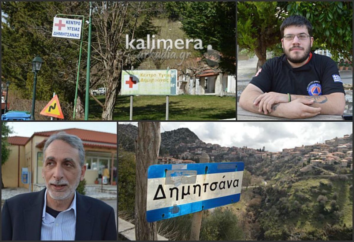 Χωρίς ασθενοφόρο παραμένει το Κέντρο Υγείας Δημητσάνας – Κίνδυνος να χαθούν ανθρώπινες ζωές…