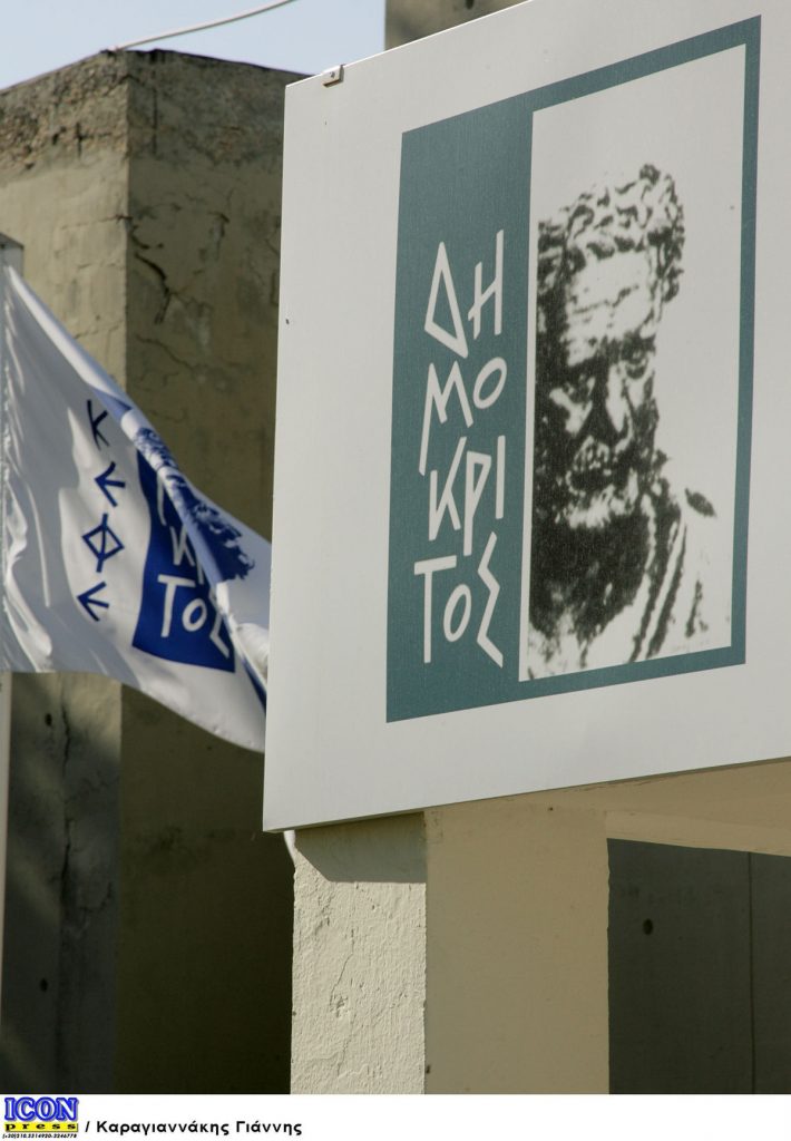 Πέντε ελληνικά ερευνητικά κέντρα ανάμεσα στα 50 πρώτα της Ευρώπης